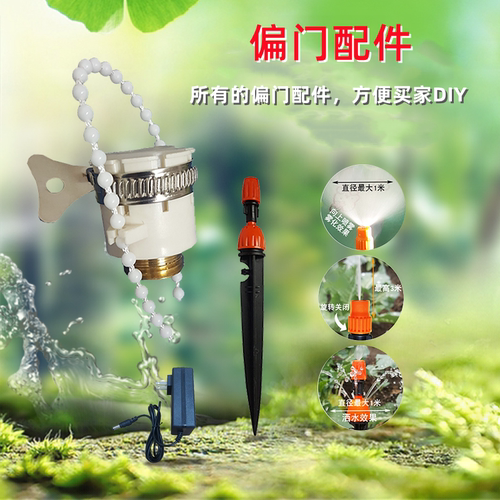 喷头滴灌调节阀万能4分电源活动