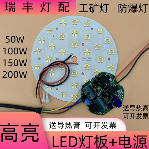 LED防爆灯工矿灯光源板吊顶灯片