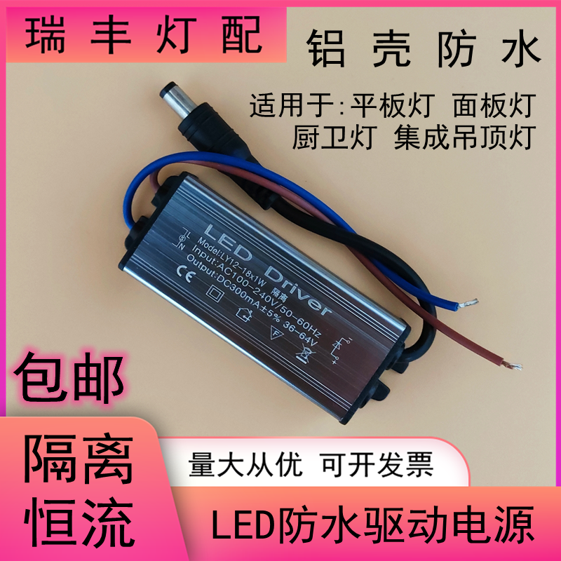 led驱动电源平板灯镇流器变压器