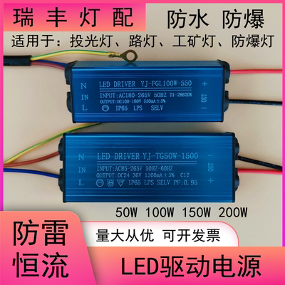 led驱动电源投光工矿防爆灯