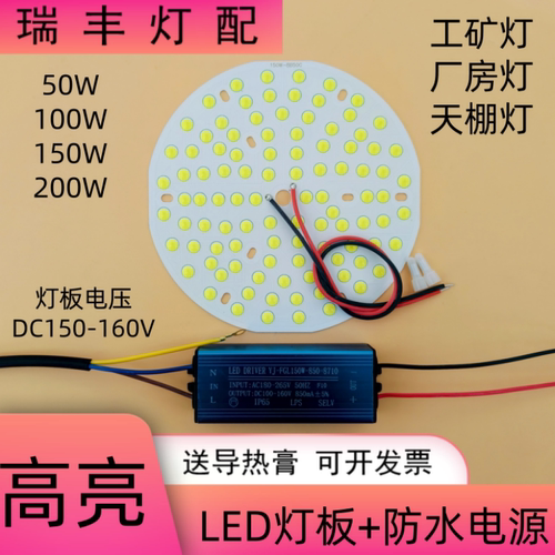 led工矿灯灯芯厂房车间仓库吊灯