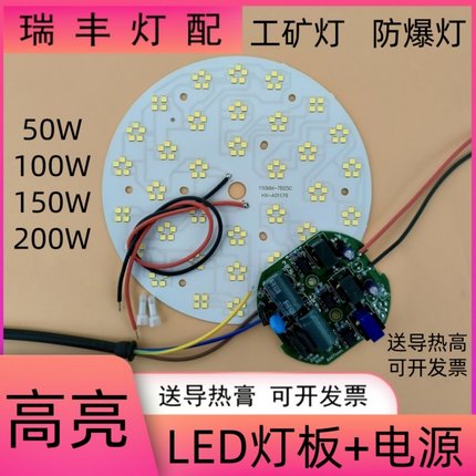 LED防爆灯工矿灯光源灯板50W100W200W鳞片球泡厂房吊顶灯芯片配件