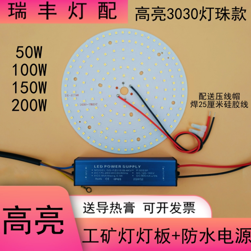 高亮LED防爆灯工矿灯光源灯板50W100W200W鳞片球泡厂房吊顶灯灯芯