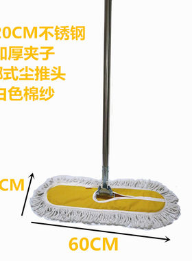 包邮工厂平板拖把棉线大堂拖把