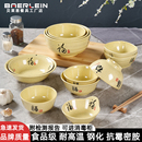 国潮密胺餐具福字塑料仿瓷小碗汤碗饭碗快餐粥碗防摔饭店餐厅商用