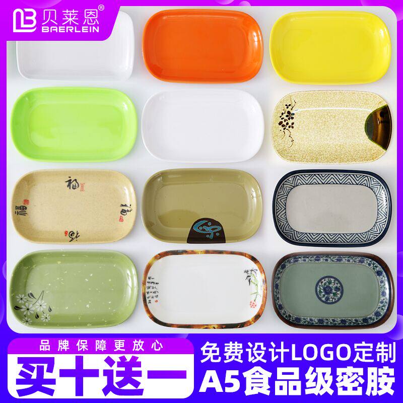 仿瓷密胺商用早餐火锅烧烤店肠粉盘专用塑料盘子长方形碟子菜盘使用感如何?