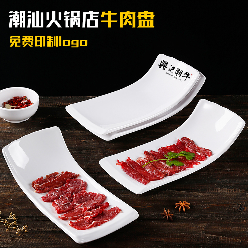 A5密胺潮汕火锅店配菜涮肉烤肉盘