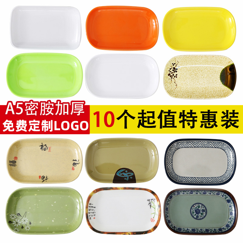 密胺肠粉碟盘子商用餐具