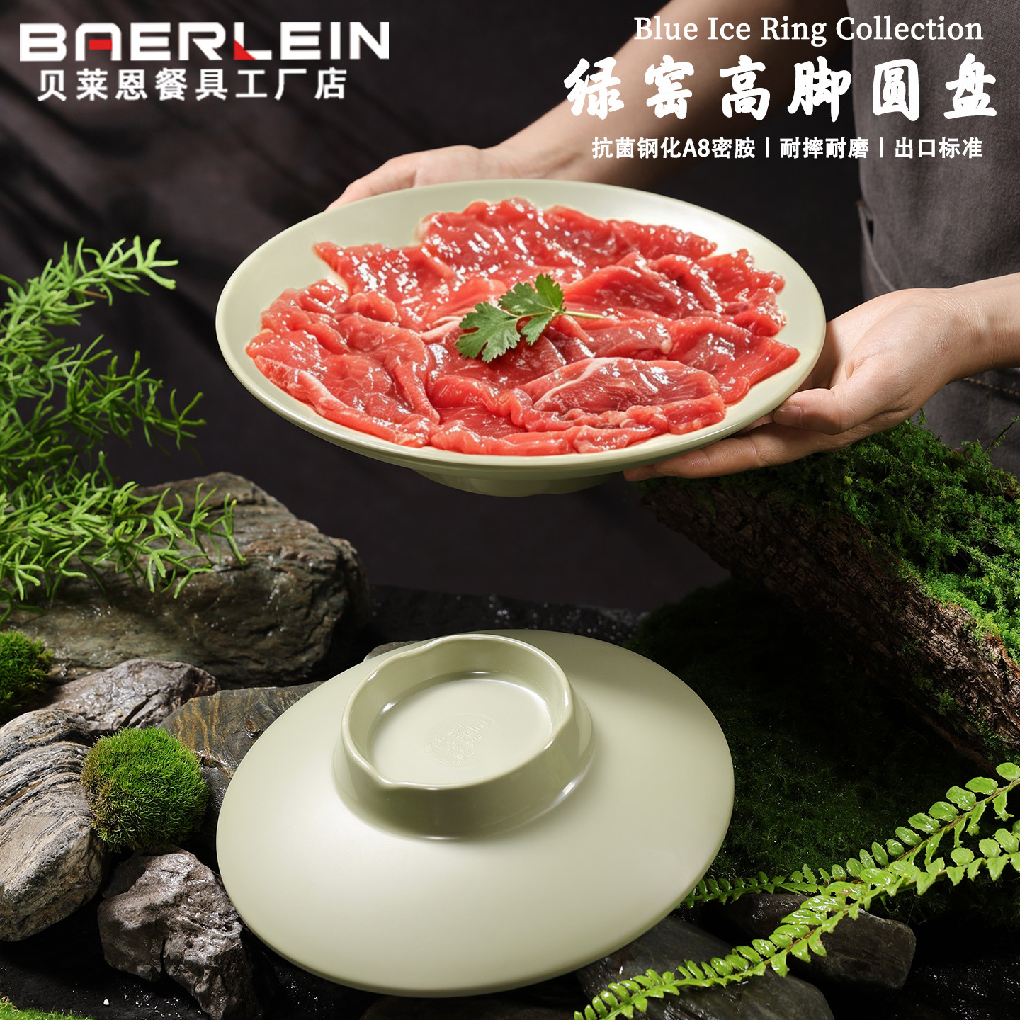 山野风意境高脚圆盘私房火锅餐厅商用肥牛盘特色中餐凉菜密胺摆盘