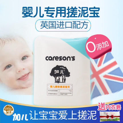 儿童搓泥宝全身神器孕妇专用正品