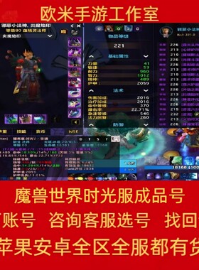 魔兽世界时光服泰坦重铸账号占坑号成品号买卖雷龙正式服怀旧服