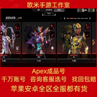 apex成品号传家宝账号全英雄橘子散热器蝴蝶刀苦无刀刃猎杀通行证