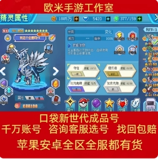 口袋新世代账号成品号手游毕业高v号开局号高氪号