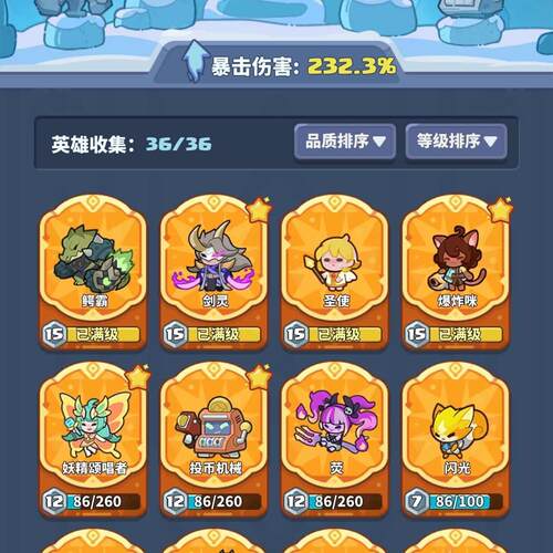 快来当领主成品号账号5锤子4箱子4个15