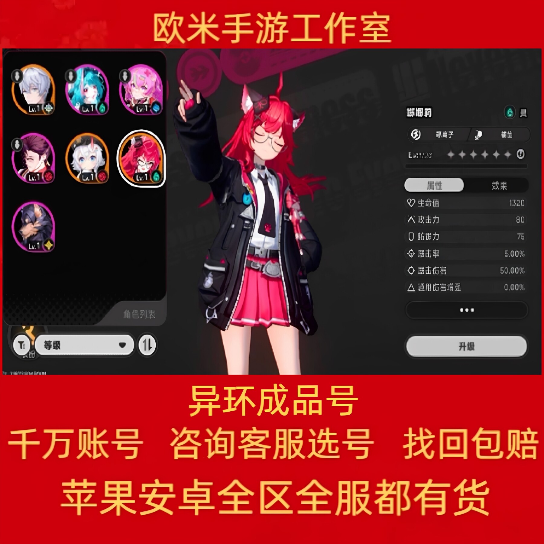 异环账号成品号娜娜莉白藏九原毕业号初始号多黄开局号买卖全图鉴图片