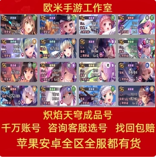 炽焰天穹成品号账号风火雷冰暗队开局SSS高战全英雄满星罗月歌号