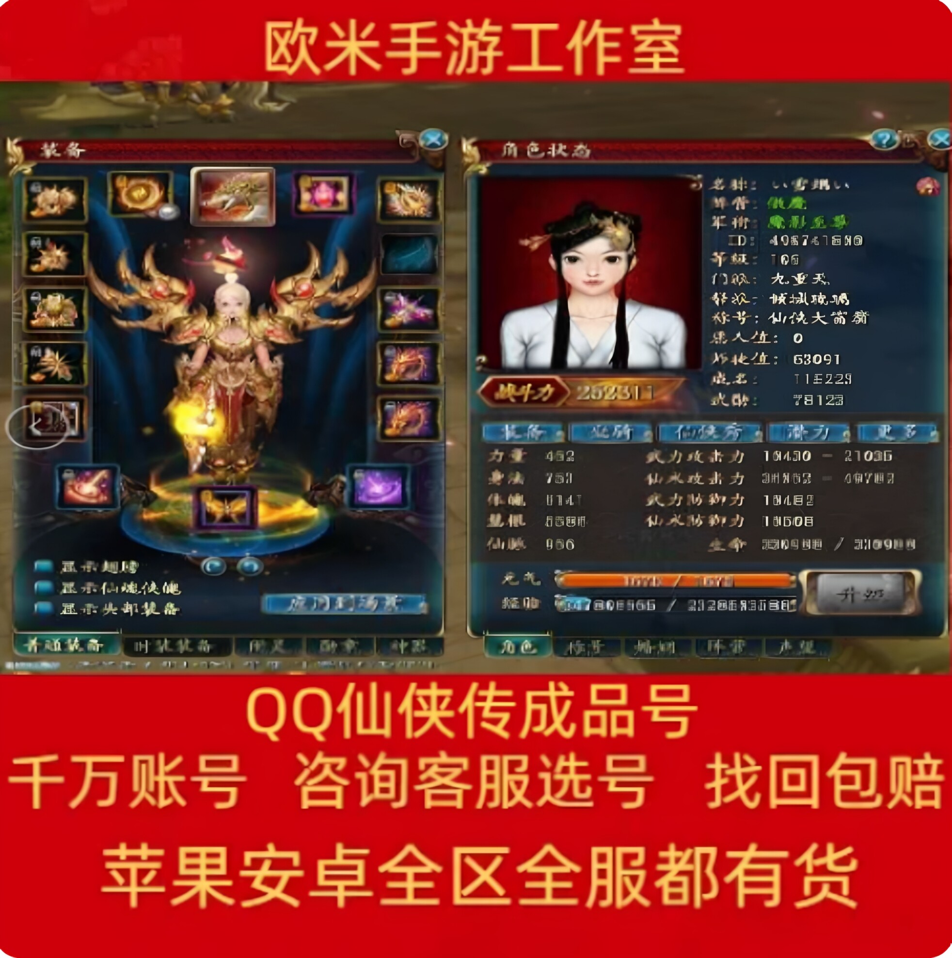QQ仙侠传端游账号成品号买号光武天道四神逍遥满级永久号游戏号