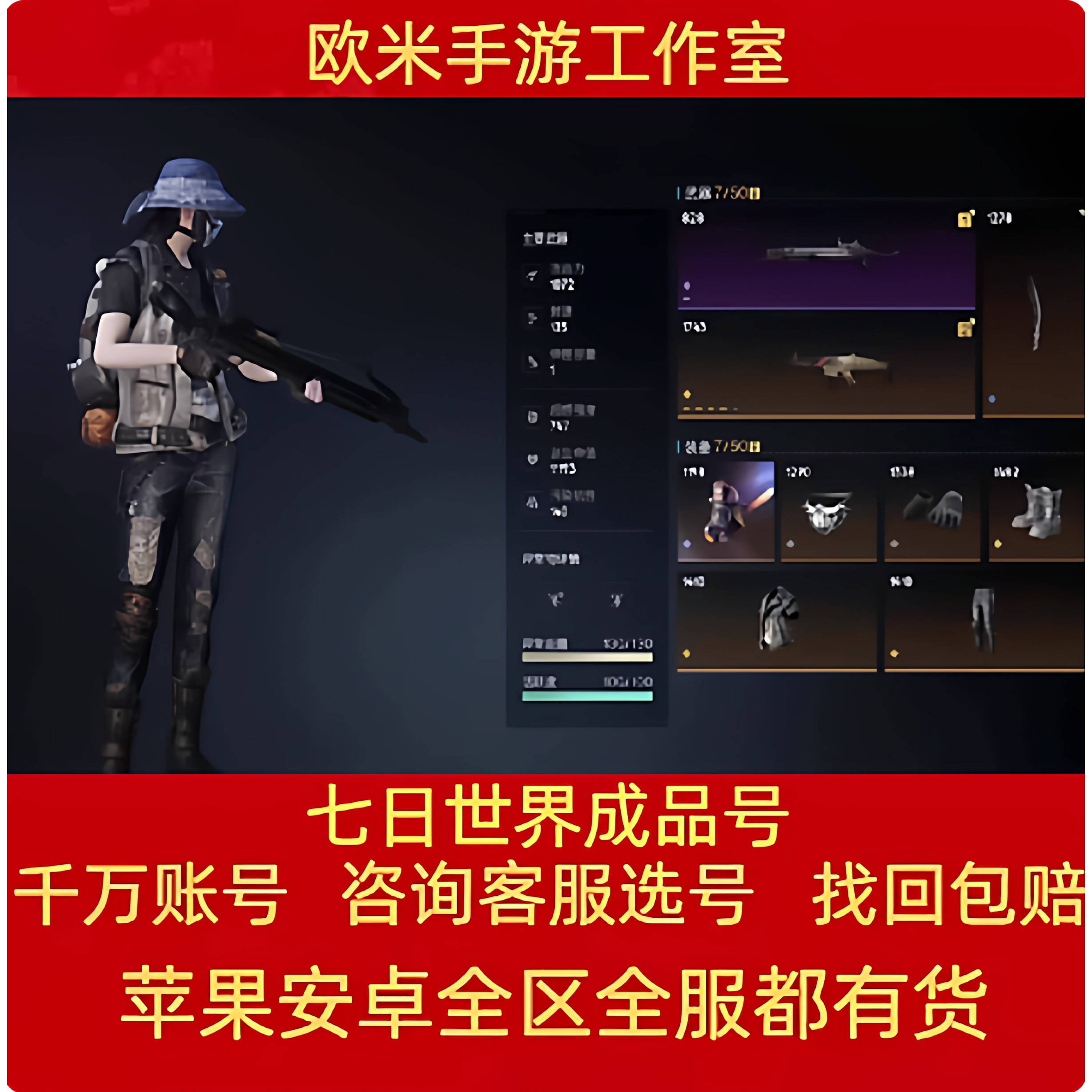 七日世界pc成品号账号高氪时装高级庄园钻石家具星之彩武器装备图片