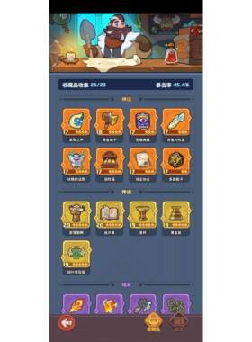 快来当领主成品号账号四锤多2四箱15天鳄12妖精剑圣