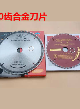 长恒汽油合金刀片圆盘割草机配件