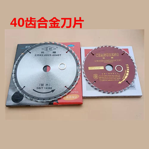 长恒汽油合金刀片圆盘割草机配件