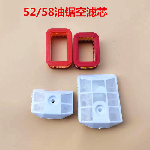 52/58汽油链锯配件空气滤芯