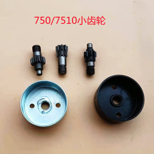 茶叶修剪机绿篱机配件7510小齿轮离合盘750重剪齿轮加厚被动盘