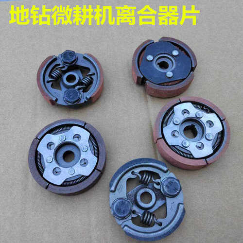 微耕机地钻挖坑机离合器片超耐磨