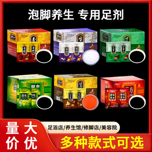 海蓝星沐足液足疗泡脚药包洗脚液