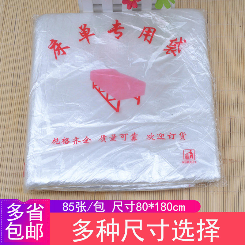 一次性洗澡塑料膜床单隔水洗浴澡堂浴室擦背桑拿搓背塑料薄膜浴布,床上用品,床单,淘宝优惠券,粉丝福利购,淘宝优惠卷