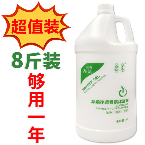 家用持久留香宾馆大桶沐浴露