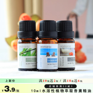 aromania净化空气精油加湿器香薰