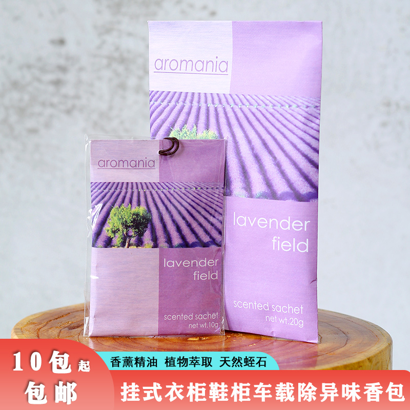 除异味香薰精油香熏挂式衣柜香包