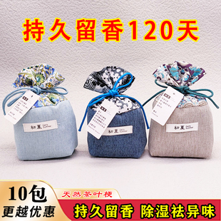 花盛初夏茶梗衣橱鞋柜汽车防潮除臭持久清新去除异味香薰包香囊袋