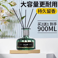 斯卡珞袪異味精油室內(nèi)香水香薰裝