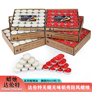 达伦特室内无烟铝壳防风香薰炉灯生日派对煮茶保温蜡烛/4小时14克