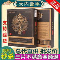 大内膏手正品 东颐大内高手抖微商同款总代直供日期新鲜