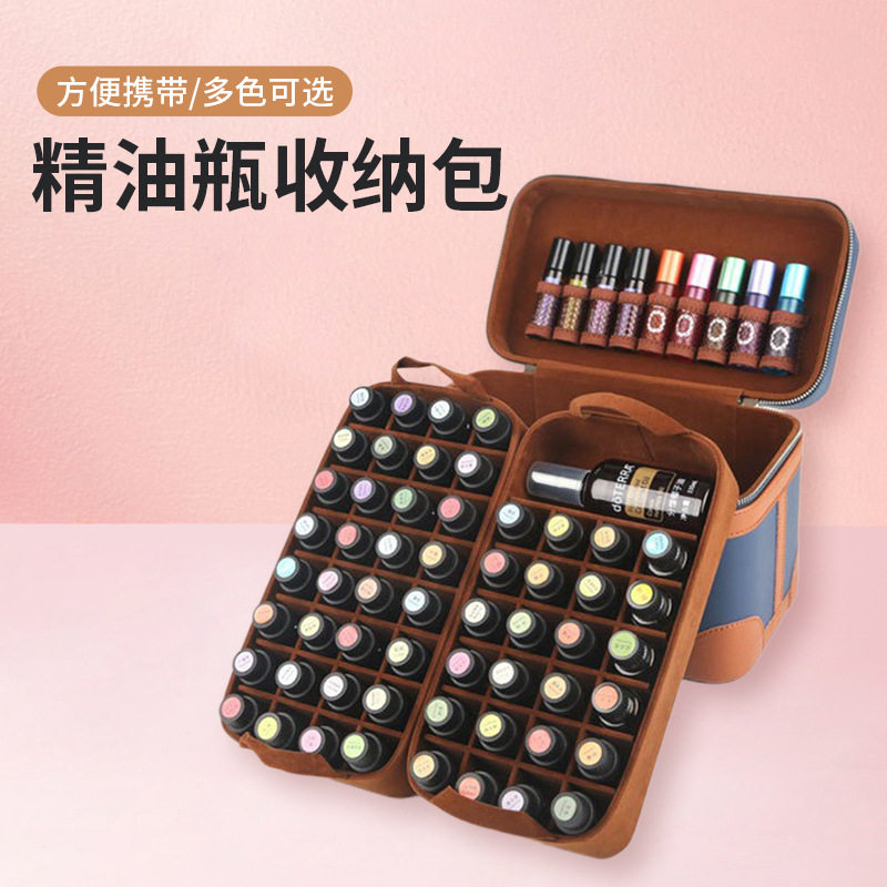 多特瑞精油收纳包便捷手提双层皮化妆箱/盒