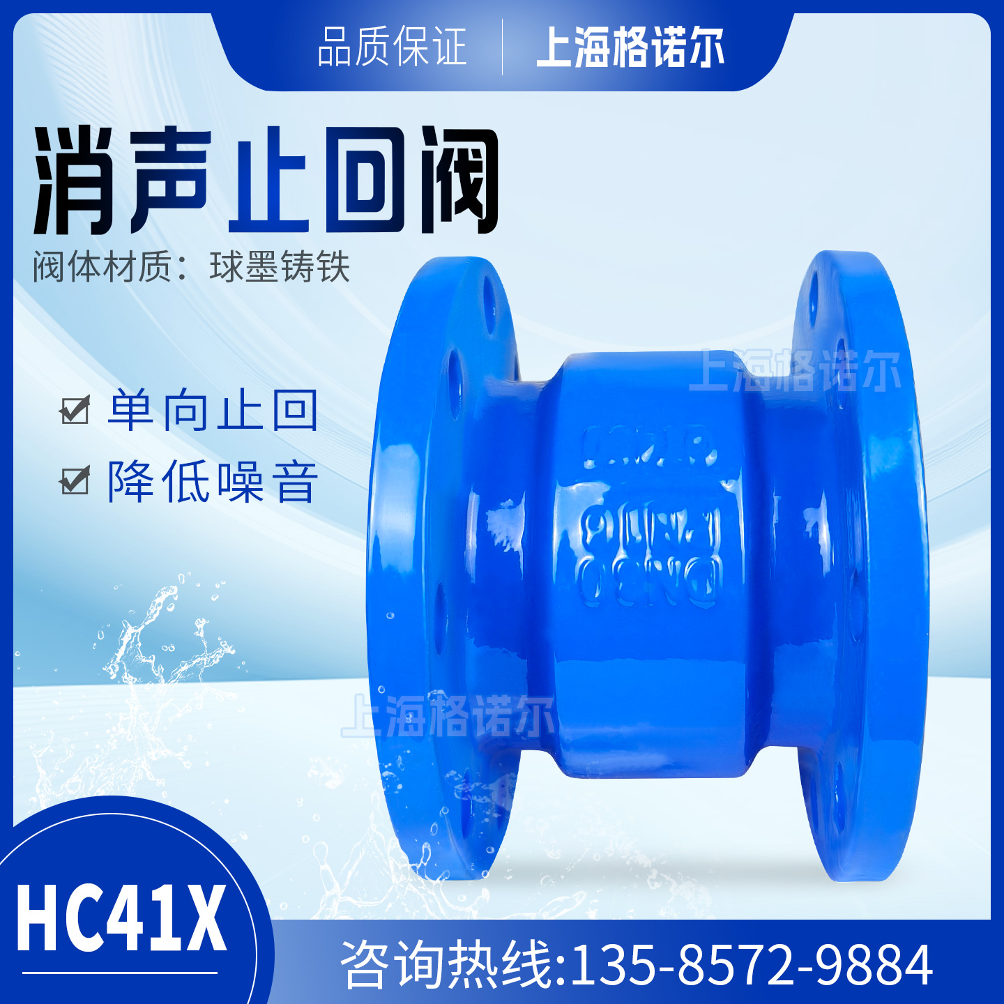 格诺尔法兰消声止回阀HC41X-16Q/P球墨铸铁不锈钢dn100沟槽缓闭式