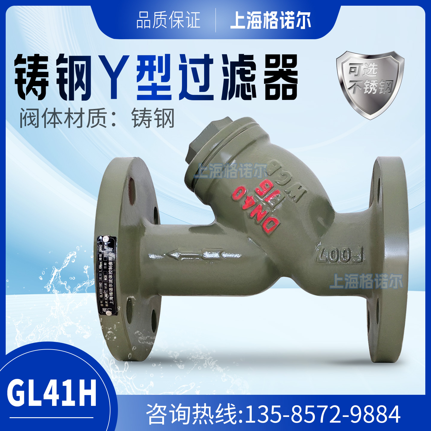 格诺尔铸钢Y型过滤器GL41H/W-16C碳钢法兰管道水过滤除污器过滤网