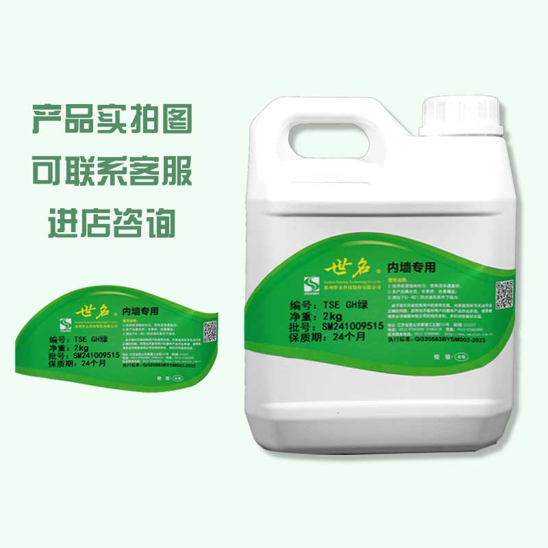 世名色浆内外墙水性色浆乳胶漆色浆微水泥艺术涂料色浆电脑调色