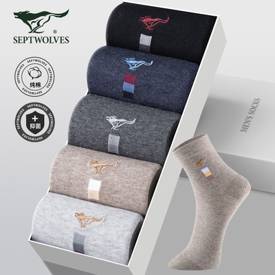 七匹狼男士袜子纯棉防臭抗菌舒适
