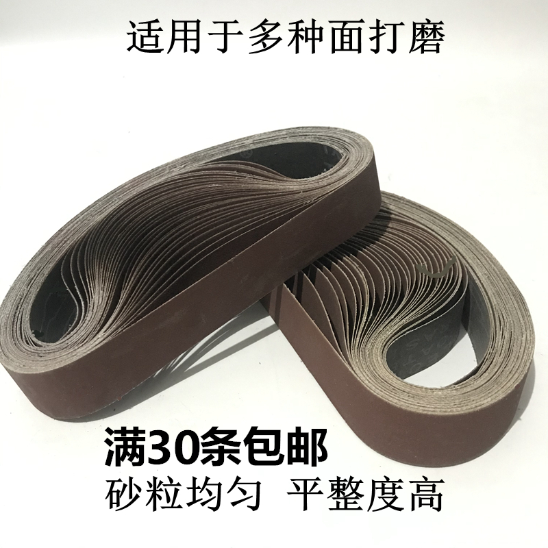 环形533*30抛光金属微型磨刀砂带