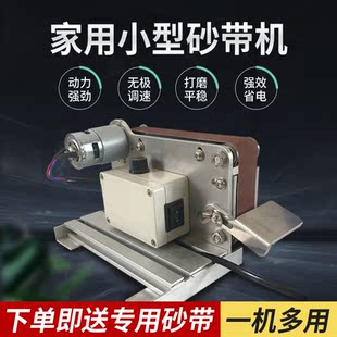打磨机微型迷你家用电动磨刀机抛光机平面砂光 diy砂带机小型台式