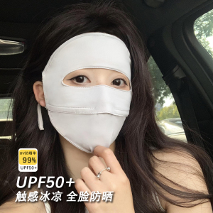 防晒面罩女夏季防紫外线全脸遮阳冰丝透气面部口罩户外开车脸基尼