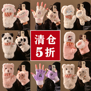 宝茵菲年底清仓5折~可爱翻盖半指毛绒手套女冬季保暖防寒写字骑车
