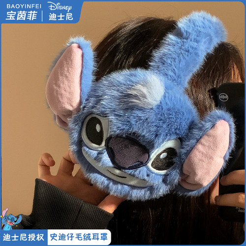 可爱史迪仔毛绒耳罩女冬防寒保暖