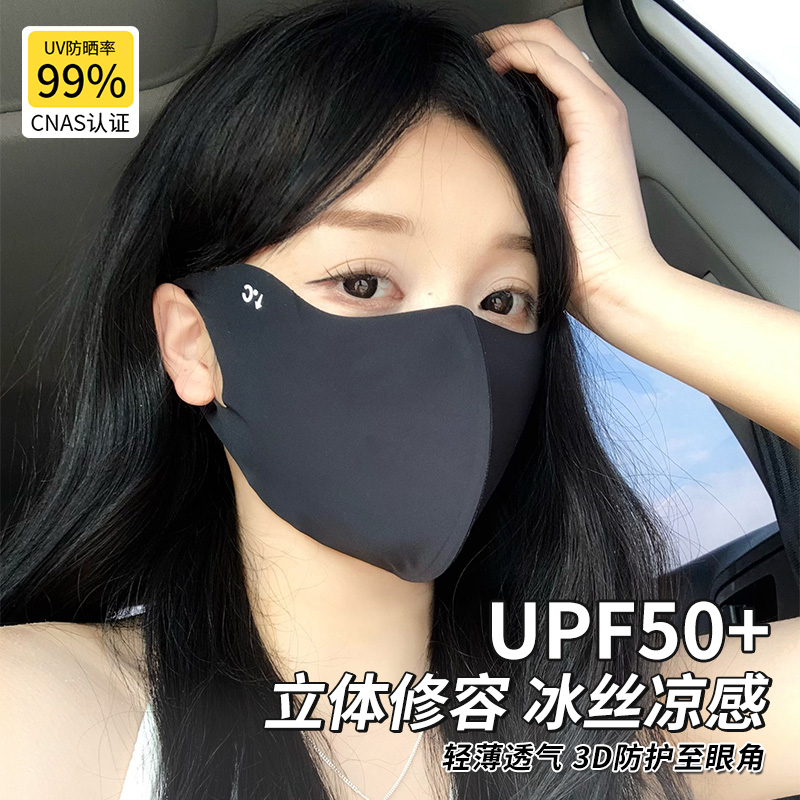 高颜值无痕防晒口罩女夏防紫外线