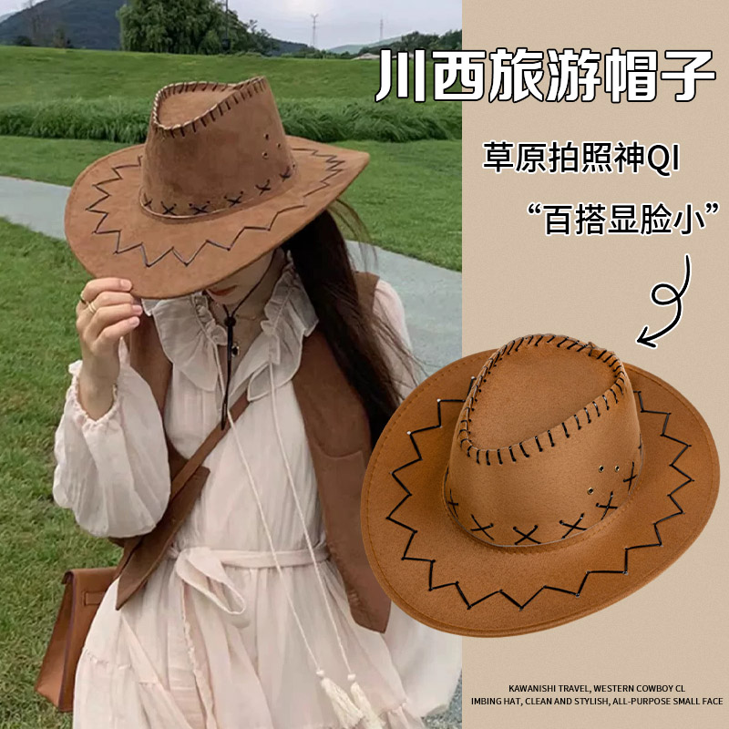 川西旅游穿搭西部牛仔帽草原帽子