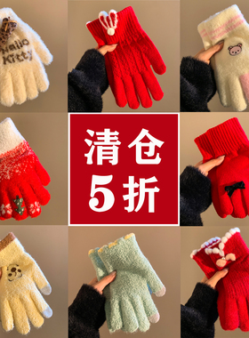 宝茵菲年底清仓5折~毛绒针织手套女冬季加厚保暖防寒骑行五指分指